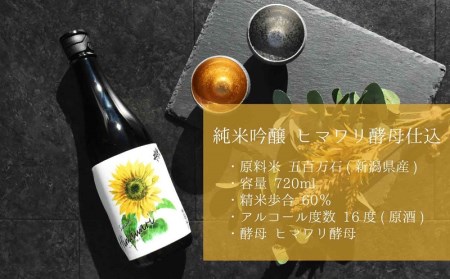 武の井酒造 四季シリーズ純米吟醸4本セット [h169]