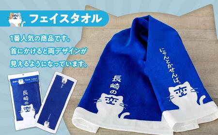 【長崎の変】グッズセット４