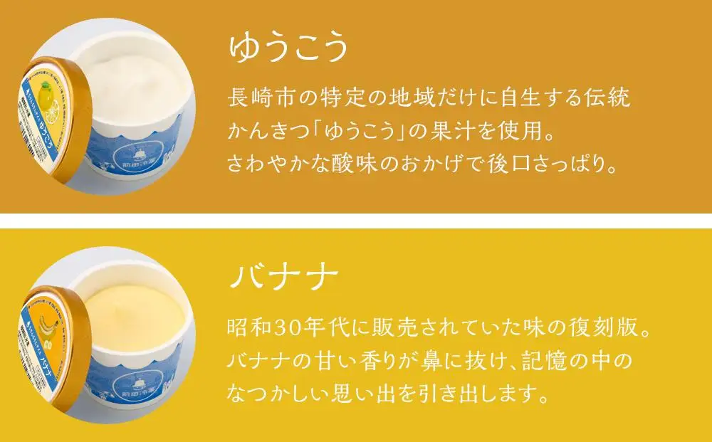 【AA080】前田冷菓　カップアイス８個入｜アイス スイーツ お菓子