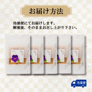 【大満足！☆当館オリジナル商品！☆】ふくの塩辛5個セット 割烹旅館寿美礼 BH211-x