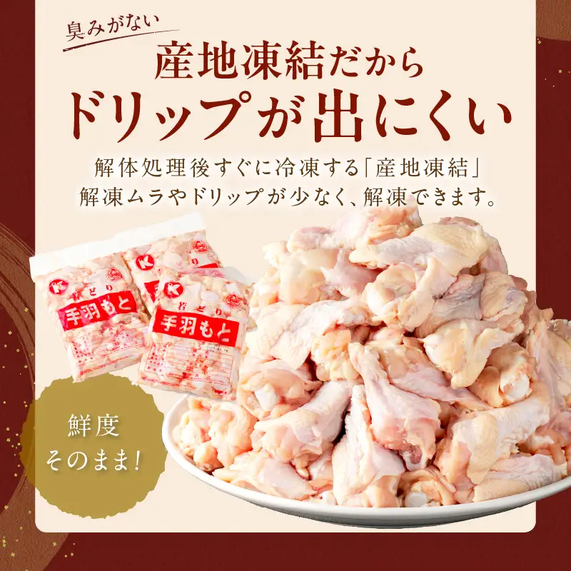 鶏肉 国産手羽元 12kg | 大容量 鶏肉