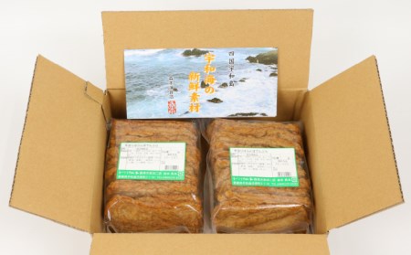 じゃこ天 20枚 詰合せ 森本蒲鉾店 蒲鉾 C012-046002