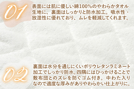 ベビー用品 やわらかタオル生地の防水キルトパッド（ミニ） 2枚組 ベビー