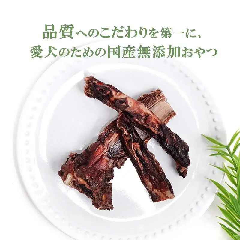 無添加 ドッグフード 鹿骨ジャーキー 100g ペット 犬用 おやつ ジャーキー / 山梨県 富士河口湖町