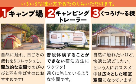 施設利用チケット 3000円 桃源郷はなしの里