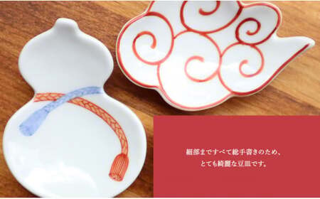 有田焼 NEW！はれの日のうつわ 5点セット【まるふく】食器 器 うつわ