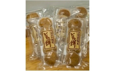 上北山村特産品とち餅　５パック   | とち餅 特産品