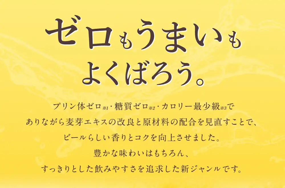 アサヒ オフ缶350ml×24本　【07214-0063】