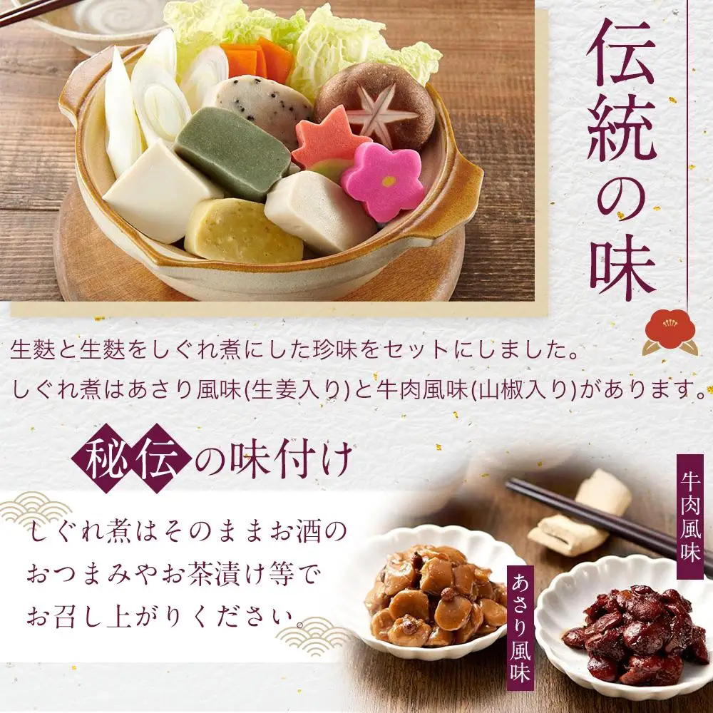 【麩中】加賀金沢の伝統の味と優雅な形を味わう 特撰 加賀生麩詰め合わせ