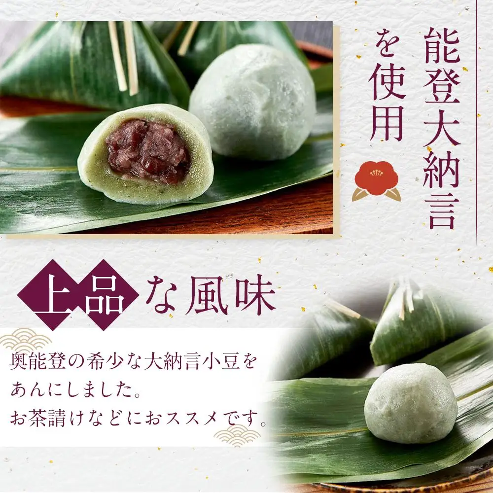 【麩中】能登大納言を使用 麩まんじゅう12個入り