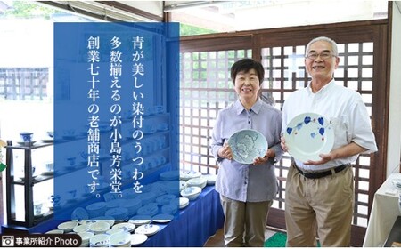 青花 絵変り梅型箸置5個セット 小島芳栄堂 箸置き はしおき 和柄 日本柄 梅 花 35000円 3.5万円 A35-561