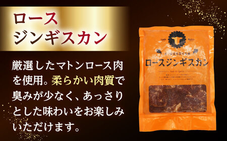 【全3回定期便】あづまジンギスカン 月替りバラエティ 定期便【有限会社市原精肉店】 BBQ 焼き肉 ご当地グルメ 北海道 毎月 連続 [AXAA015]