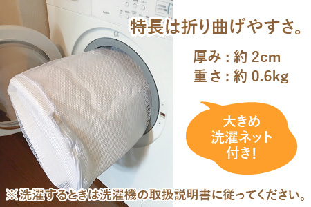 大きめ洗濯ネット付き！洗濯機で洗えるベビー用敷布団 2枚組
