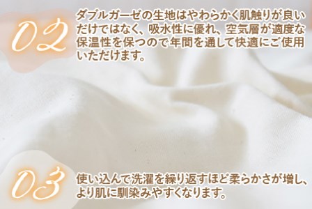 オーガニックダブルガーゼのベビー用掛カバー（ミニ） 2枚組