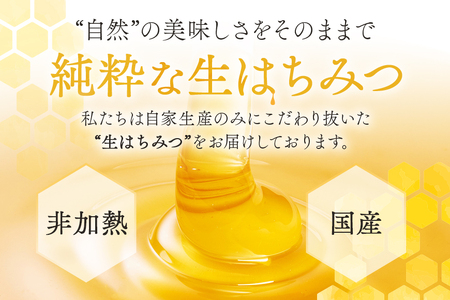 はちみつ 百花 300g 2本  天然 非加熱 純粋 生 はちみつ 蜂蜜