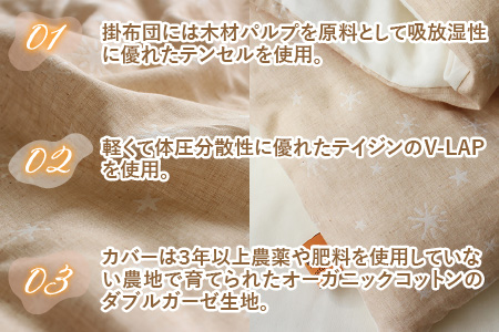 洗えるお昼寝布団セット プリエールコパン