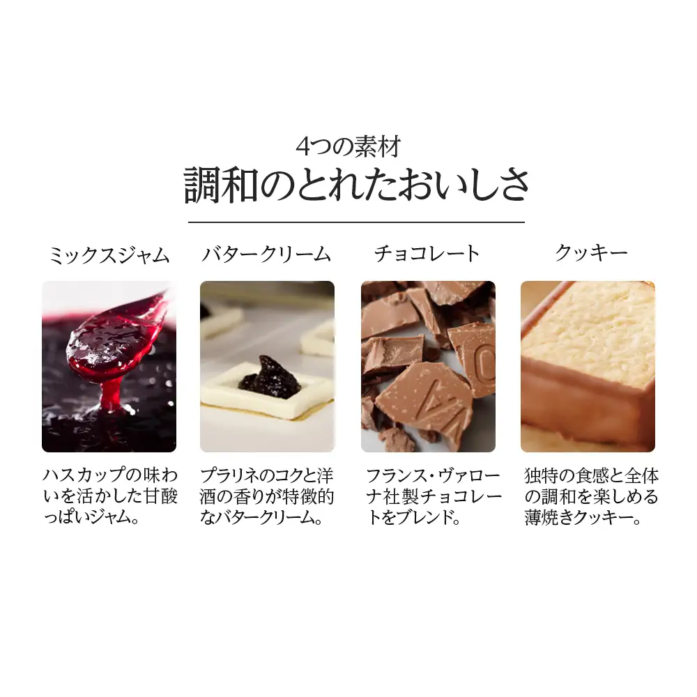 クッキー ジャム ハスカップ ホワイトチョコ 6個×2箱セット 新千歳空港限定《 北海道千歳市 もりもと》