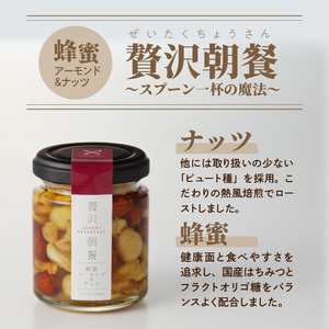 蜂蜜アーモンド＆ナッツ×6個セット_スプーン1杯の魔法 はちみつ アーモンド & ナッツ 110g × 6個 セット 国産 はちみつ 熱風焙煎 ロースト 朝食 トースト ヨーグルト お菓子 おやつ フラクトオリゴ糖 旨味 食べやすい 常温 贈答用 福岡県 久留米市 お取り寄せ 送料無料 〔Ca523〕