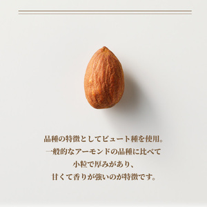 素焼きアーモンド4.5kg(450g×10袋) 小分け 無塩 無添加 ビュート種 チャック付き 大容量 甘くて香りの強い 小粒 厚み 手軽 おやつ おつまみ 栄養 甘み 香り 健康 美容 常温 お取り寄せ 送料無料 〔Ca524〕