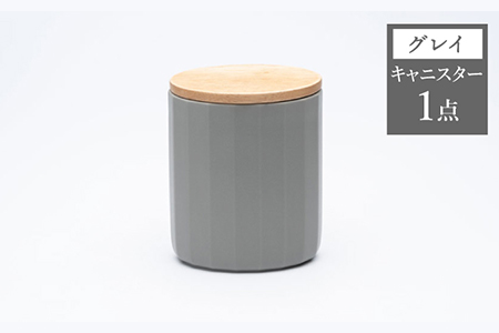 【美濃焼】 コーヒーキャニスター 2点 カプチーノベージュ×グレイ KYOTOH CANISTER 【京陶窯業】保存容器 密閉 シンプル おしゃれ  [TCO015]