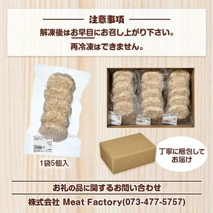 お肉屋さんのコロッケ （80g）30個入り 【MT59】