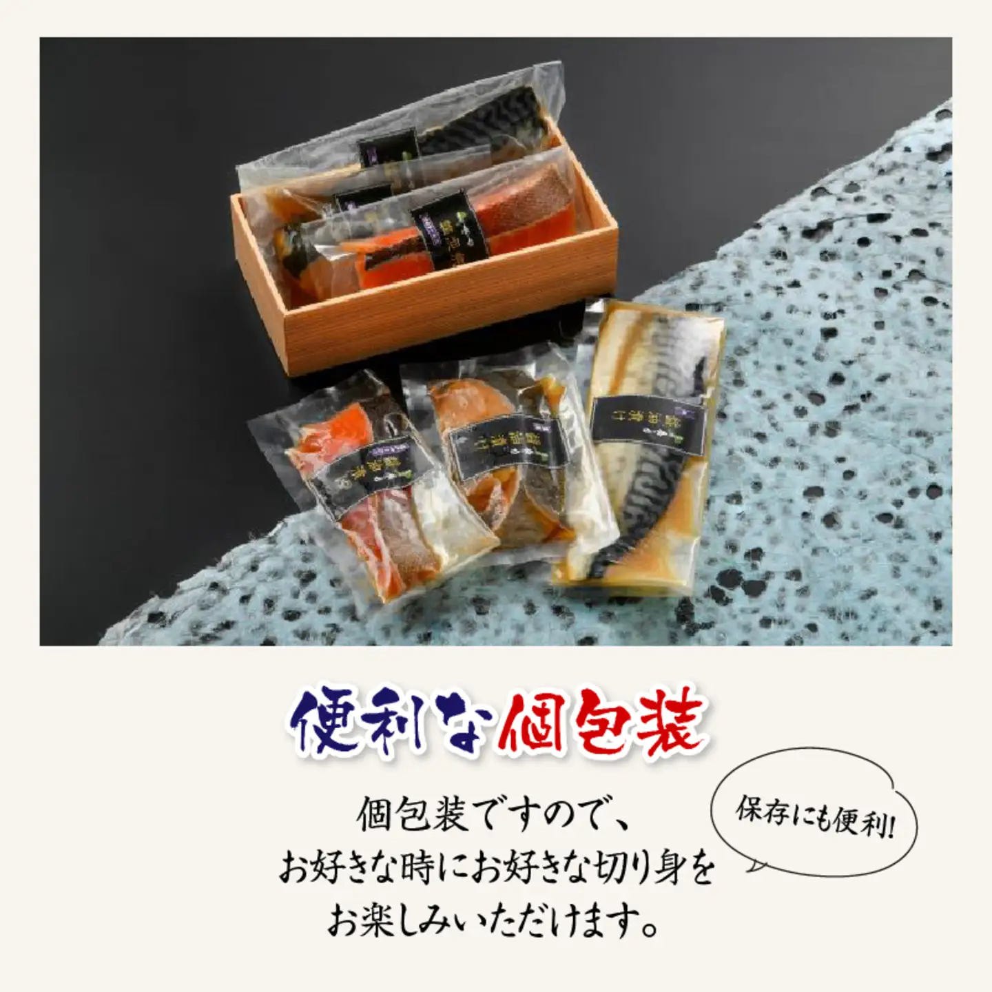 醤油漬け 3種セット（銀だら・ふくいサーモン・鯖）