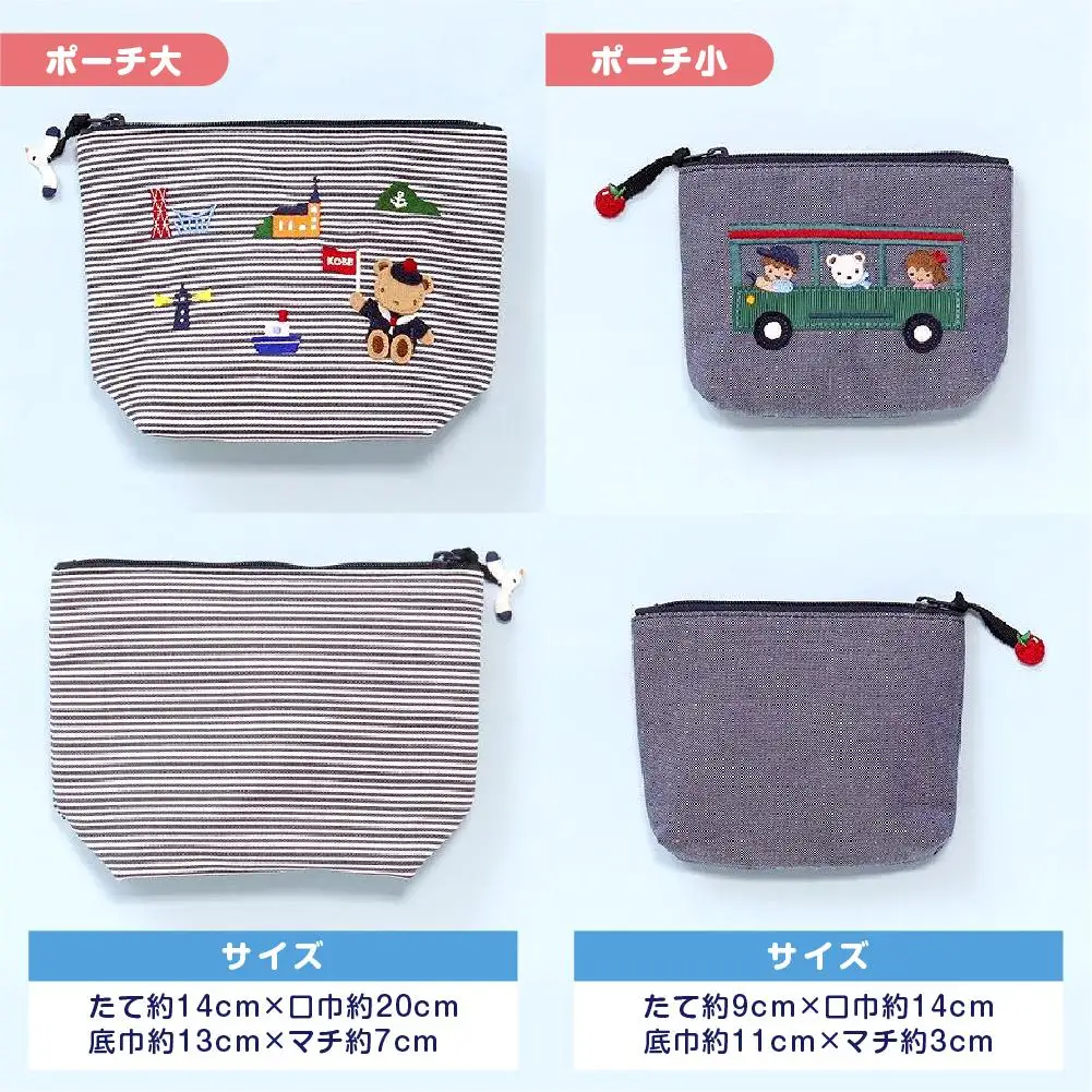 【神戸市ふるさと納税限定】ファミリアのポーチセット ファミリア