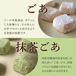 Feu クッキー4種