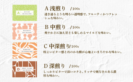 【RIO COFFEE】愛情を込めて育てられたシングルオリジンコーヒーアソート【粉】（100g×4個） スペシャルティコーヒー [036-a004_A]