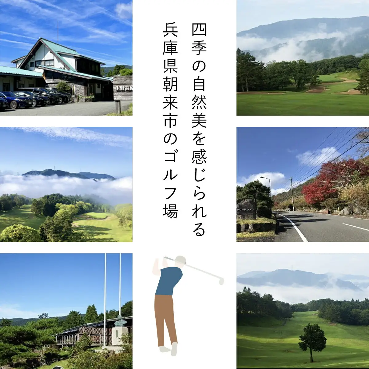 生野高原カントリークラブ ゴルフ場利用券（1,000円×3枚） 兵庫県 朝来市 AS7B17