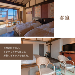 旅行 伊豆 2022年オープン 磯あるきの湯宿 潮雲 45,000円 宿泊 補助券 温泉 宿泊券 旅行券 ホテル 旅館 浴衣 レンタル 高級旅館 高級宿 観光 宿泊クーポン チケット 河津浜 宿 静岡 静岡県 河津