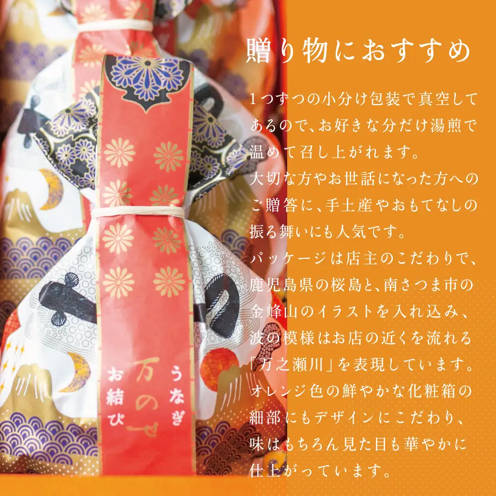 【鹿児島県産 鰻】万のせうなぎお結び6個  国産 鹿児島うなぎ 土用 丑の日 お取り寄せグルメ 贈答用 ハレの日 お祝い 贈答パッケージ 結婚祝 ギフト おむすび 和食 冷凍