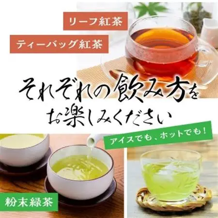 知覧茶 紅茶・粉末緑茶セット【1186075】