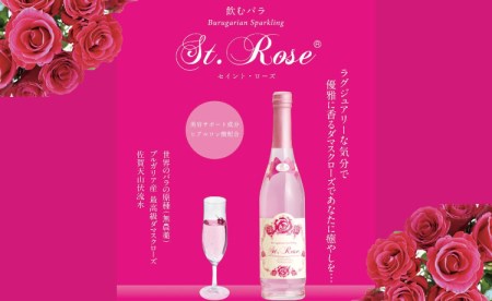 飲むバラ ドリンク「セイントローズ」500ml×2本 美容  B190-014