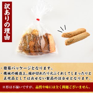 訳あり さつま揚げ 天ぷら あげみ 詰合せ(合計2kg・400g×5袋)すりみ さつまあげ かまぼこ じゃこ天 ちくわ 蒲鉾 おつまみ おかず 弁当 惣菜 おでん 鍋 魚 魚介 国産 宮崎県 門川町【KI-8】【イチマル食品加工有限会社】
