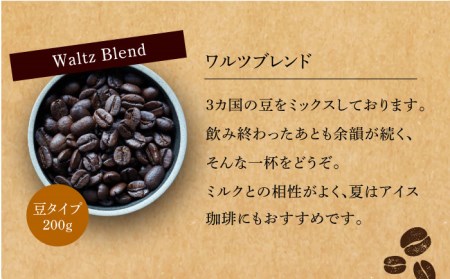 【全3回定期便】【自家焙煎コーヒー豆】オリジナルブレンド 2袋セット (豆タイプ)【イソザキ珈琲】[SF03] 