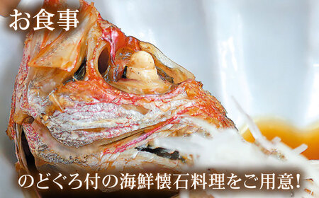 宿泊券 秘湯の宿＜海潮荘＞宿泊券 1枚（2名様・1泊2食付き）[AICR001]