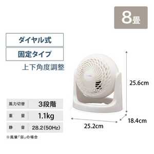 サーキュレーター 8畳 固定 マカロン型 PCF-MKM15N-W ホワイト 送風 アイリスオーヤマ 