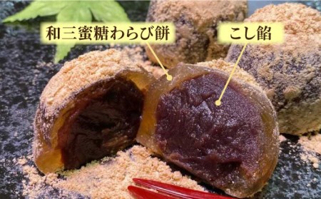 【全6回定期便】あんわらび餅 6個  糸島市 / 糸島だんご本舗 [AWF015]