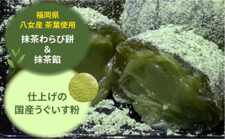 【全3回定期便】八女茶 あんわらび餅 6個  糸島市 / 糸島だんご本舗 [AWF017]