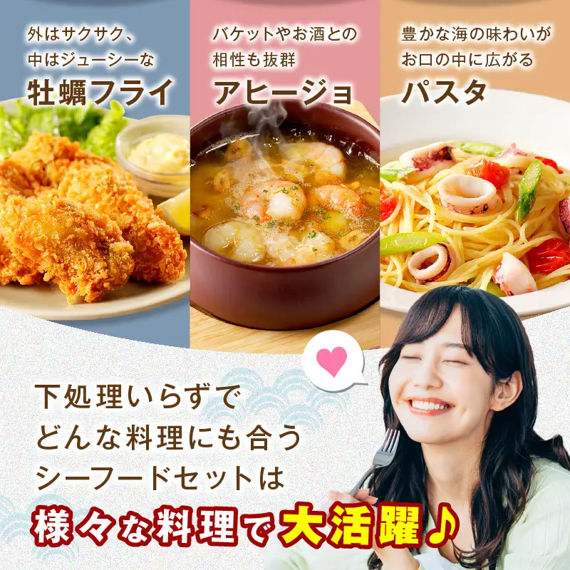 お料理に大活躍！シーフードセットお届け便【3か月定期便】【D5-034】