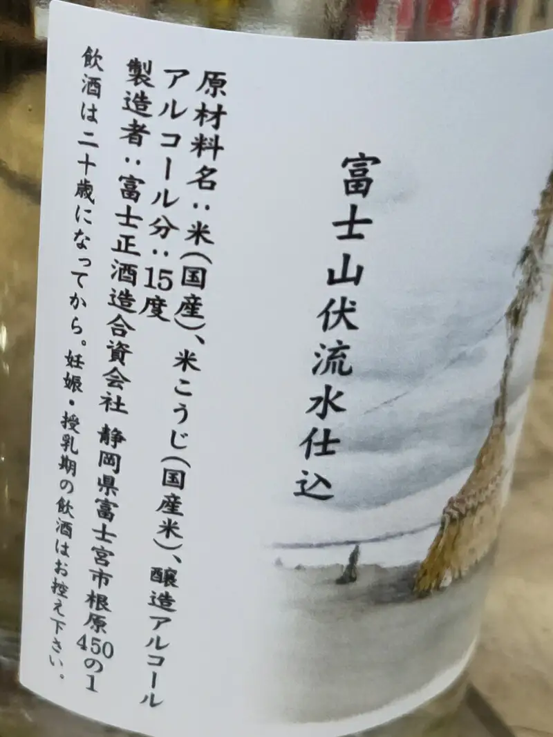 清酒「大磯左義長」　ワンカップ　30本セット（180ml×30本）　１ケース　文化財保護　お祭り　観光　おみやげ　お土産　湘南　大磯