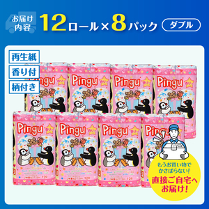 ピングー トイレットペーパー ダブル 96ロール キャラクターロール 香り付 可愛い 日用品 生活用品 消耗品 ギフト トイレ トイレトレーニング 防災 備蓄 柄付き 再生紙 イズミコーポレーション 富士市 [sf002-163]