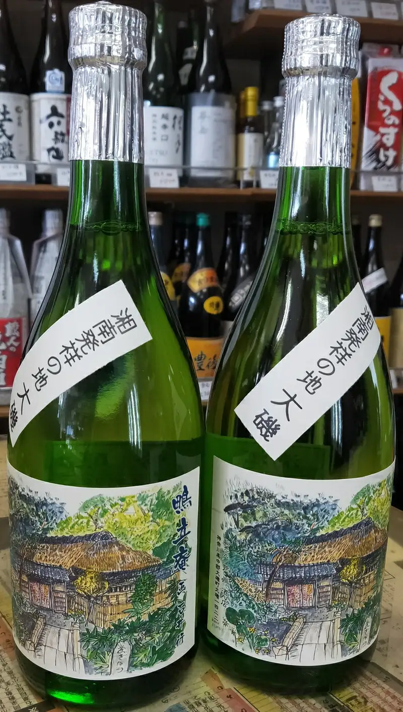 清酒　吟醸「鴫立庵」　２本セット（720ml×２本）　史跡　お祭り　観光　おみやげ　お土産　湘南　大磯　海