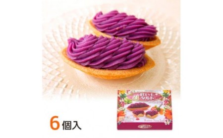 【御菓子御殿】紅いもをたっぷり使用した贅沢ケーキセット