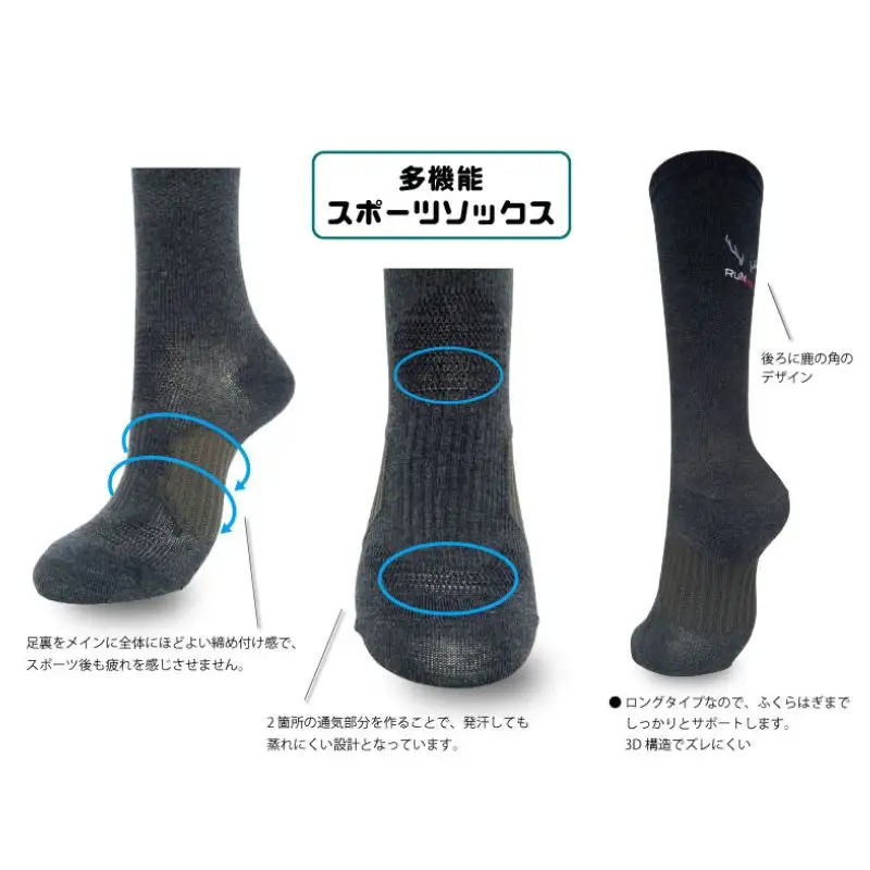 コンプレッション スポーツ ソックス チャコール 23～25cm 1足 ／ ランネクスト スポーツ用品 着圧機能 靴下 サポート ランニング サイクリング ハイキング 奈良県 葛城市【next022】