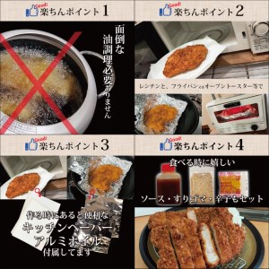 揚げずにOK！ 冷凍とんかつ ロース 2枚 （計300g） 油調済み 個包装 おかず 惣菜 トンカツ 時短 簡単 クックファン_BL020