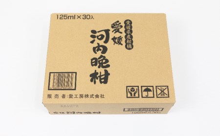 河内晩柑 ジュース 30本 愛工房 河内晩柑 H020-034004