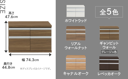 【リアルウォールナット】ローチェストFLD-75S（W743 D448 H476mm） 引き出し収納 完成品 木目【46-29【2】】ローチェスト ローチェスト ローチェスト 収納 ローチェスト