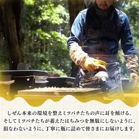 【1種】 いずみつ(百花蜜)200g　 倒立型 蜜切れ抜群ボトル【1502144】
